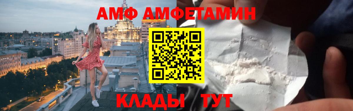 нарко площадка какой сайт  Вход с VPN  Ефремов  blacksprut зеркало  Amphetamine Розовый  АМФЕТАМИН 