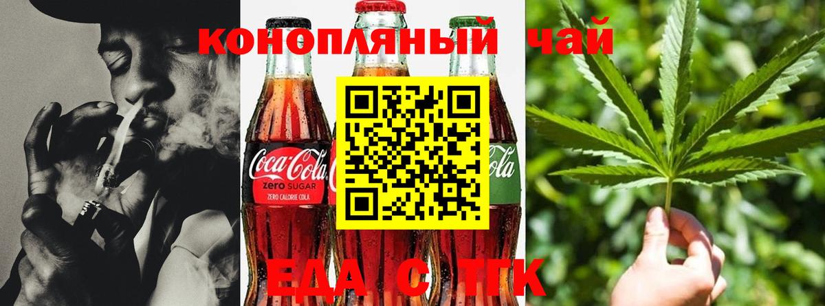 Cannafood конопля  Вход с VPN  Ефремов 