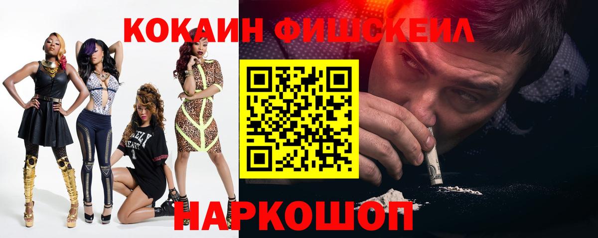 COCAIN Перу  Вход с VPN  Кокаин  Ефремов  COCAIN FishScale 