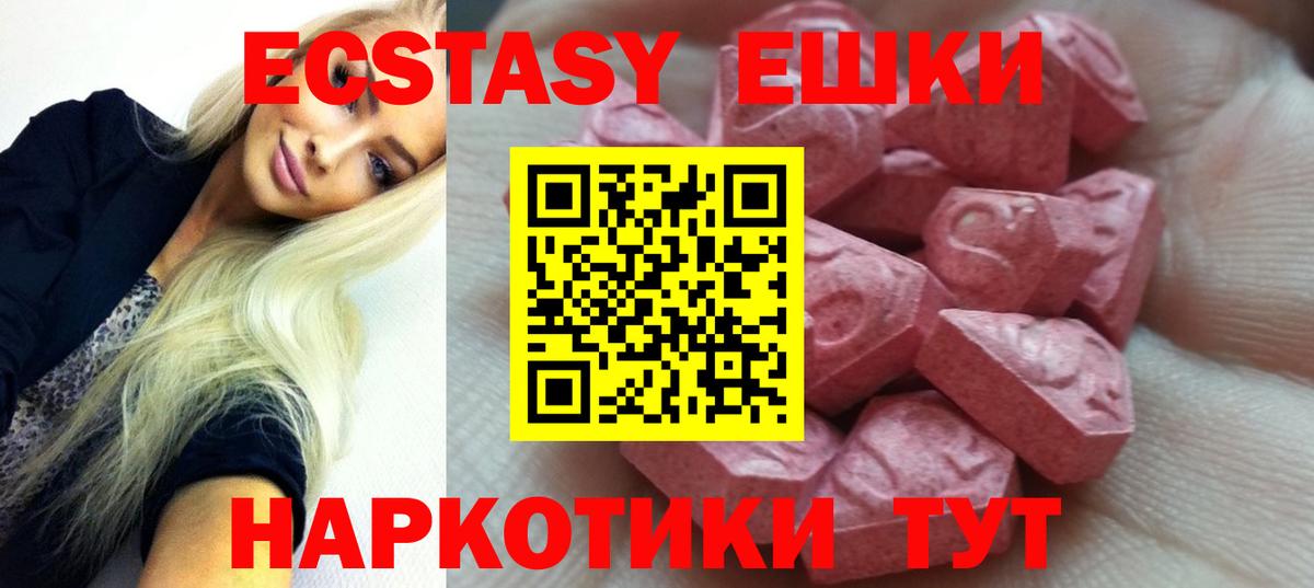 Ecstasy mix  Ecstasy  гидра ONION  Вход с VPN  Ефремов 