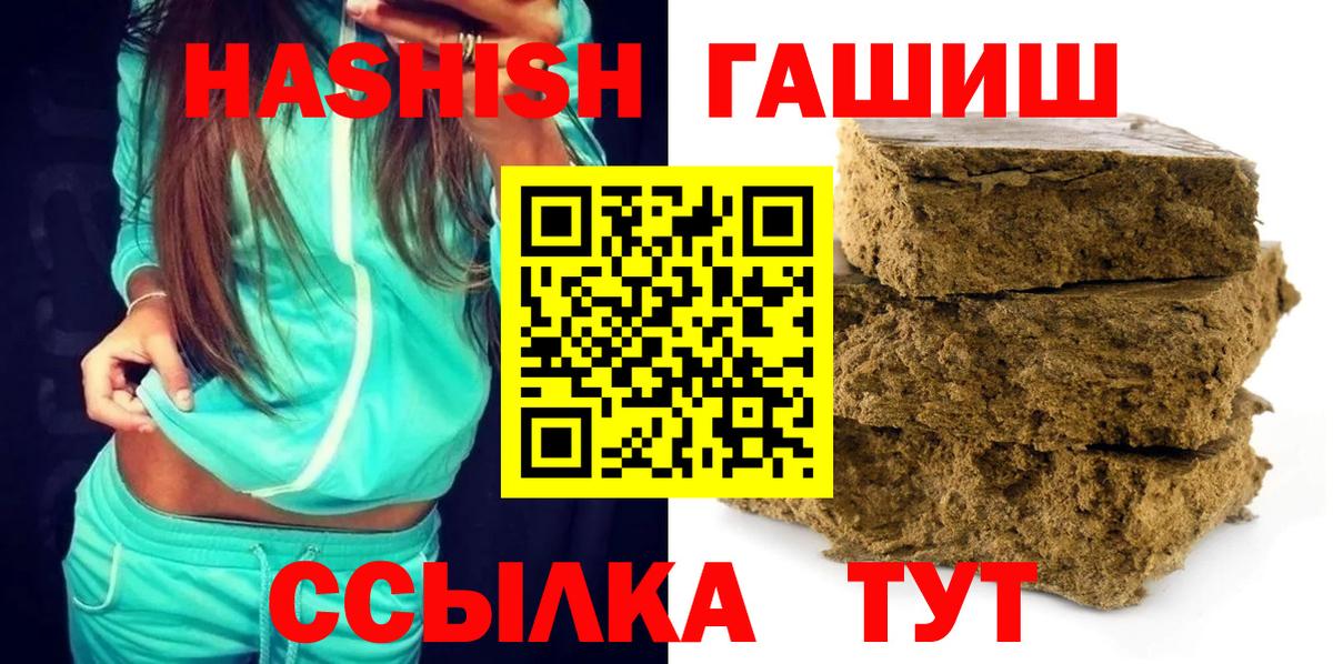 ГАШ  ГАШИШ индика сатива  Вход с VPN  Ефремов 