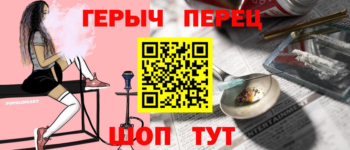 ГЕРОИН гречка Ефремов