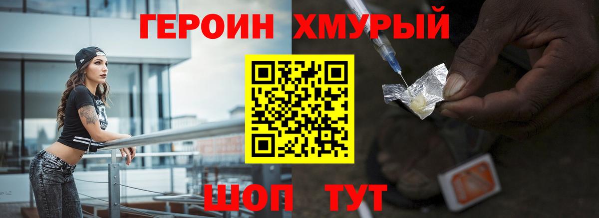 Героин  Героин афганец  Вход с VPN  Ефремов 
