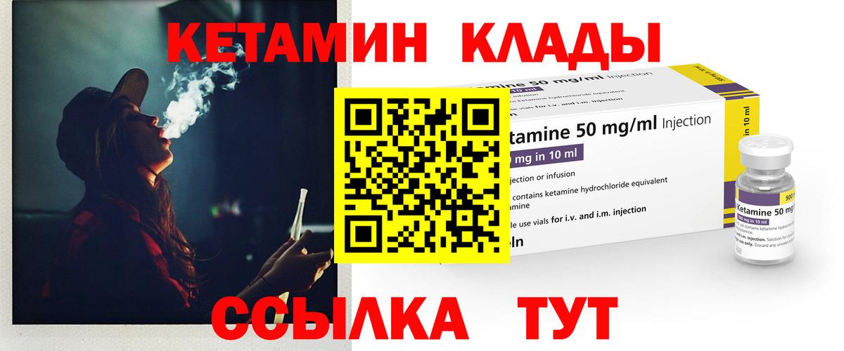 omg маркетплейс  Вход с VPN  Ефремов  Кетамин VHQ 