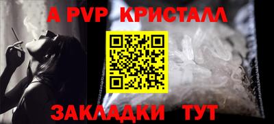 ALPHA PVP Ликино-Дулёво
