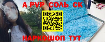 ALPHA PVP Ликино-Дулёво