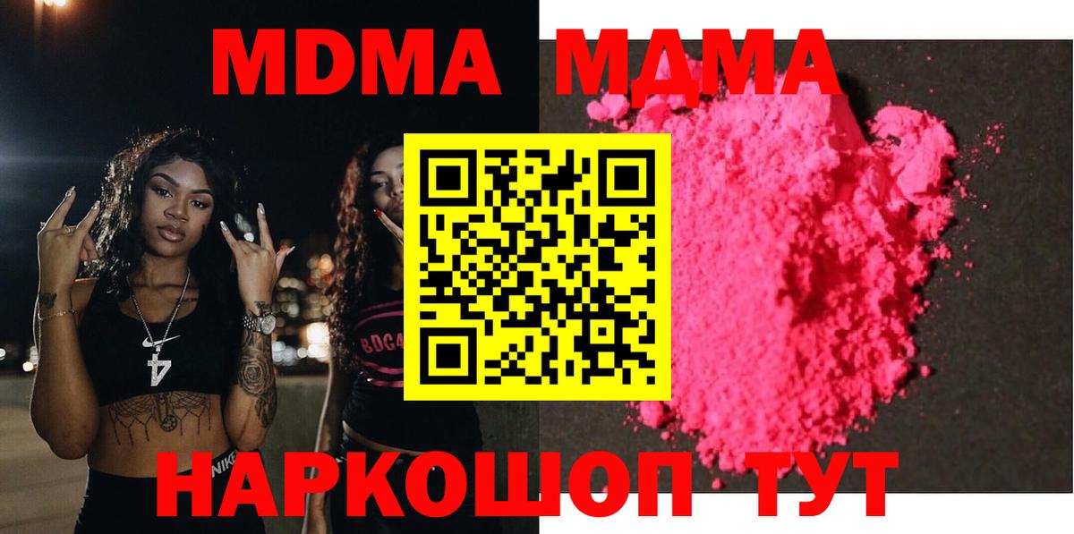 Ефремов  MDMA  Вход с VPN  МДМА VHQ  МДМА crystal 
