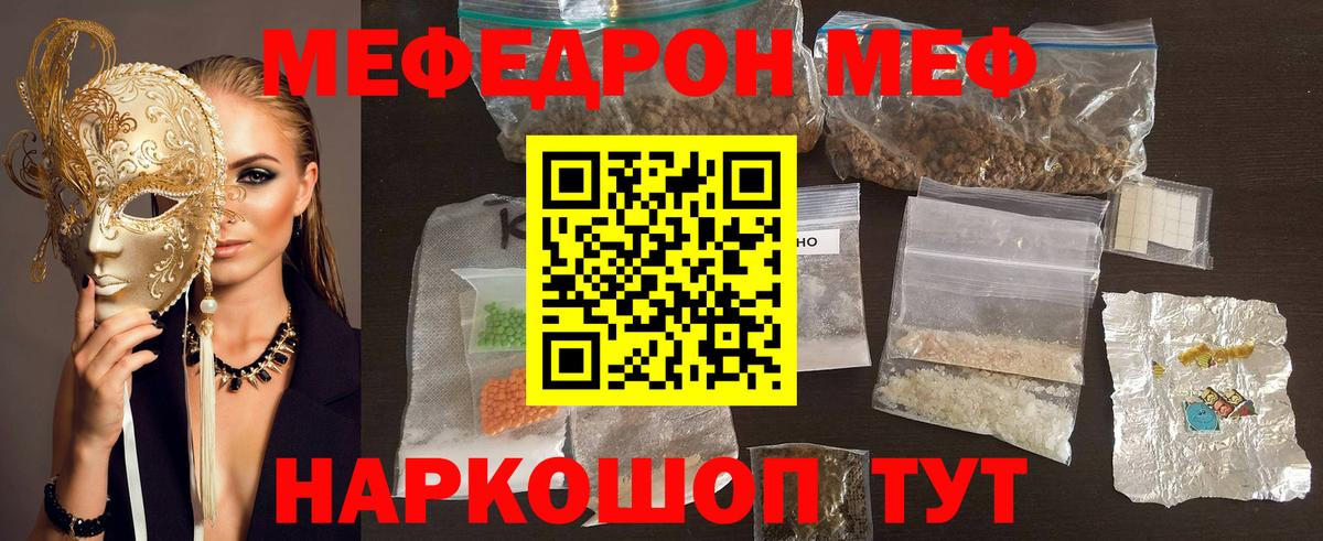 Мефедрон  Ефремов