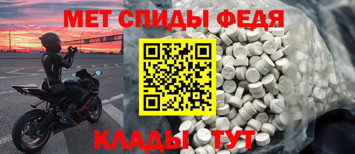 МЕТАМФЕТАМИН кристалл Ефремов
