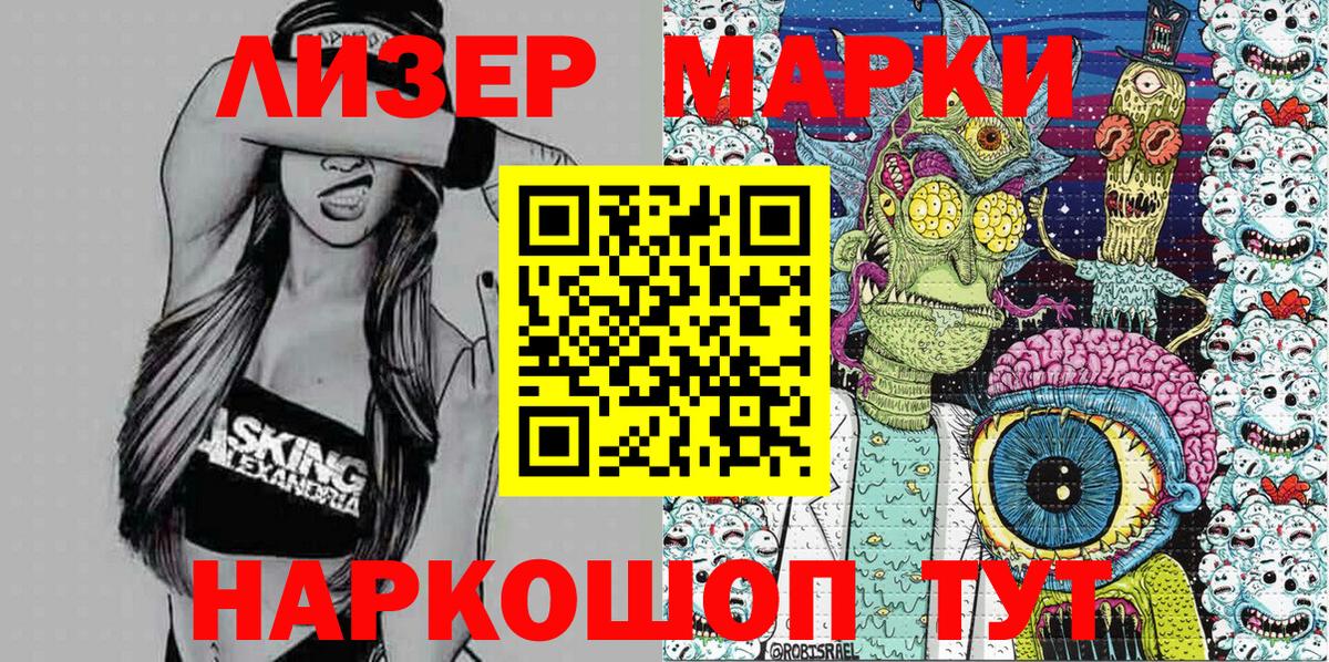 Марки 25I-NBOMe 1,5мг  Вход с VPN  Марки 25I-NBOMe 1,5мг  Ефремов 
